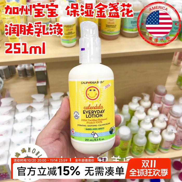 美国代购California Baby加州宝宝金盏花新生婴儿润肤乳液保湿乳