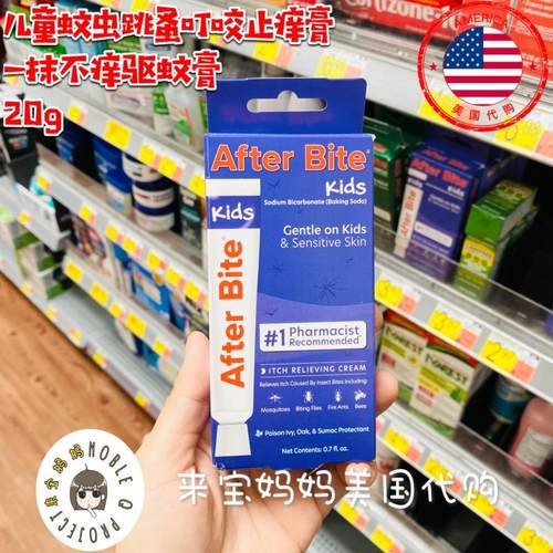 AfterBite儿童宝宝蚊虫止痒膏