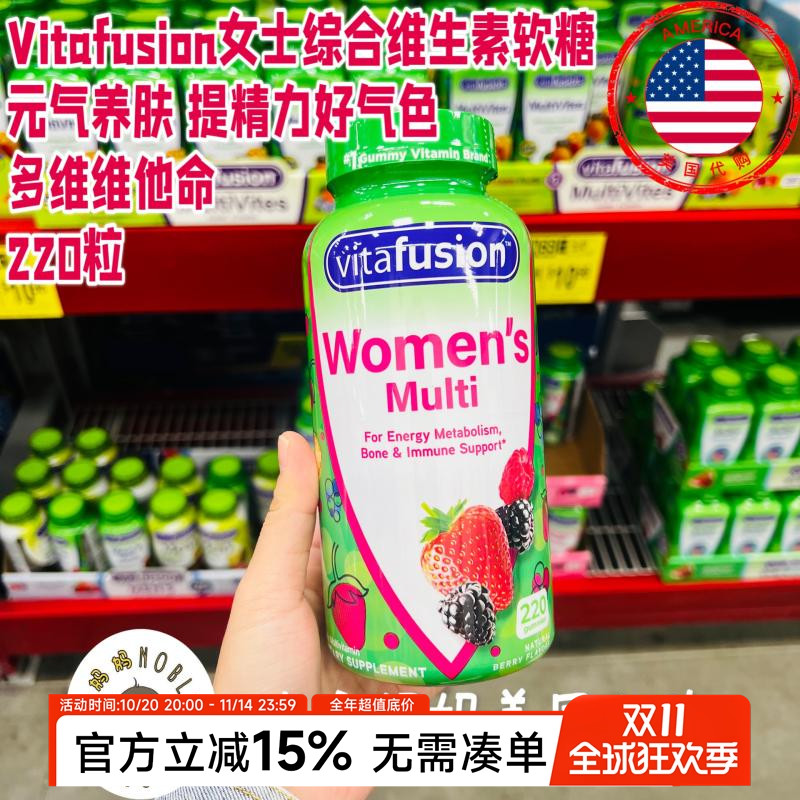 美国代购VitaFusion Women's女士综合维生素软糖多种维他命220粒