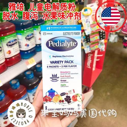 雅培儿童水果盐电解质粉补液盐