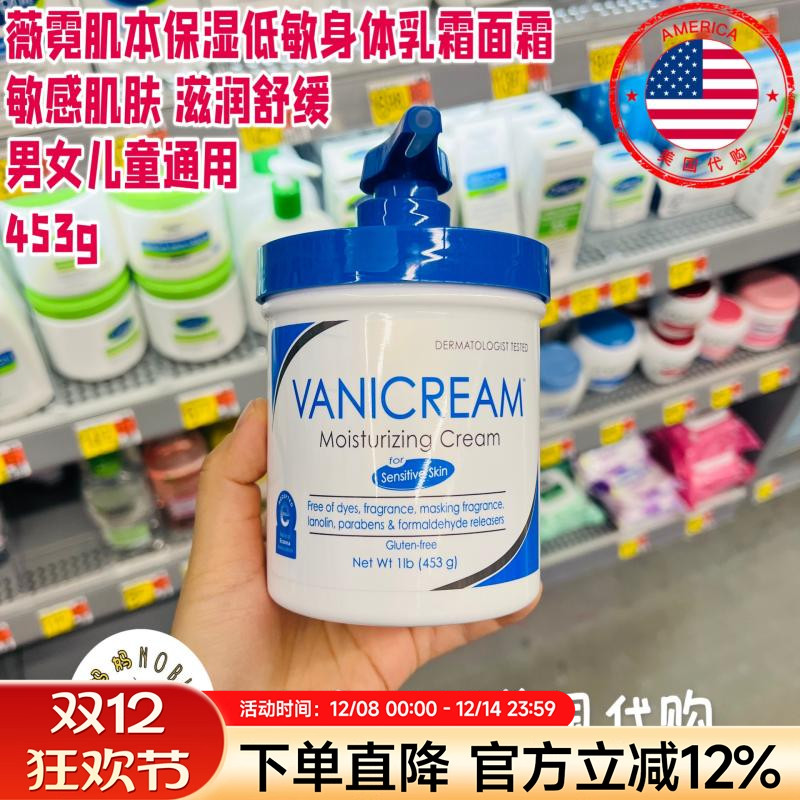 保湿成人婴儿面霜身体霜薇霓肌本