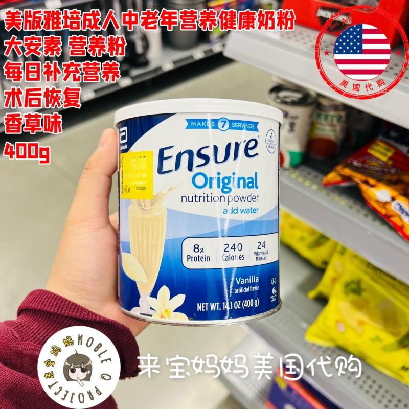 雅培大安素孕妇成人中老年奶粉