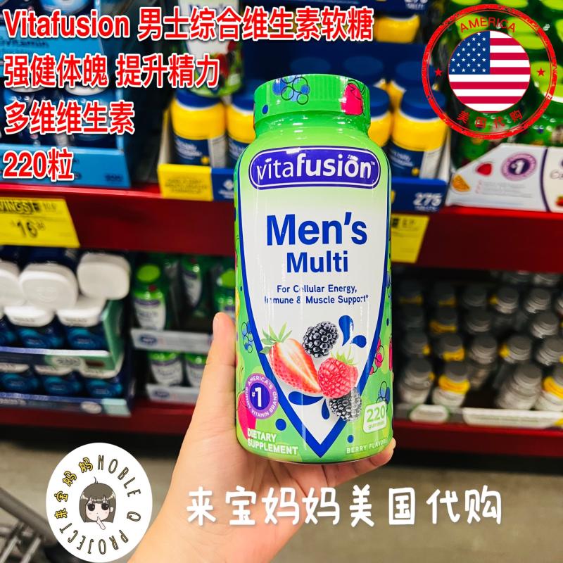 美国代购VitaFusion Men's男士综合维生素软糖多种维他命220粒