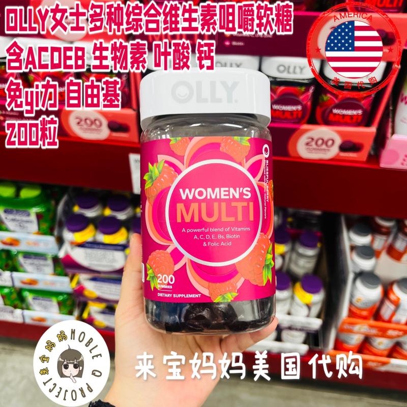 女士多种综合维生素软糖OLLY