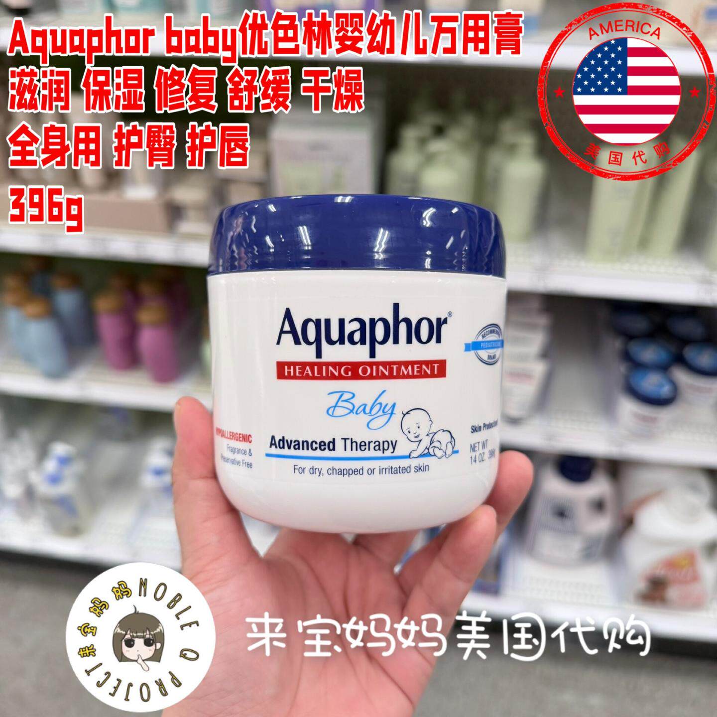 优色林婴儿万用膏滋润软膏润肤霜图片