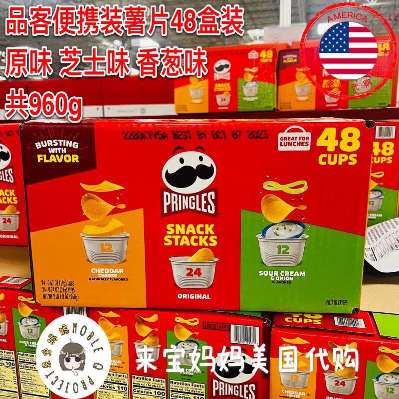 品客便携装薯片48盒装3种口味
