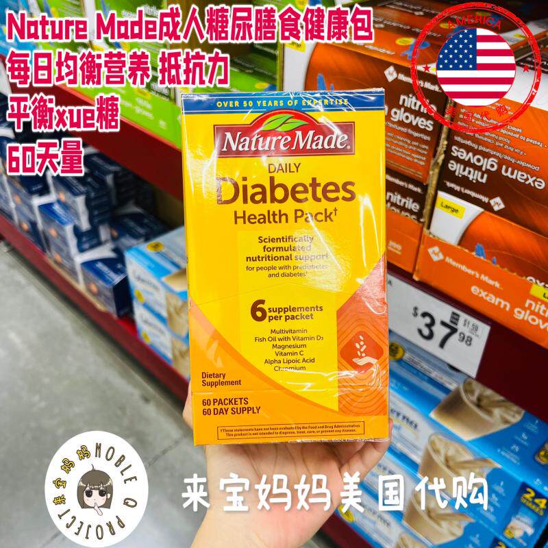 美国代购Nature Made糖尿膳食健康包Diabetes Health Pack 60包