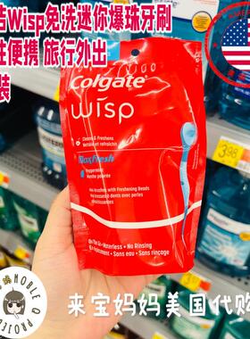 美国代购Colgate wisp高露洁迷你爆珠牙刷矫正畸便携一次性24支