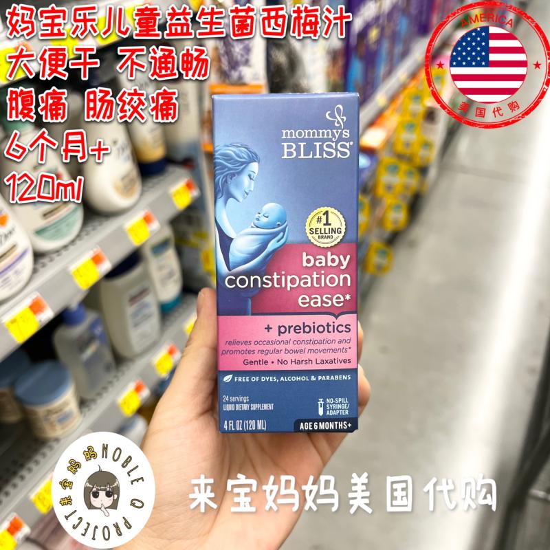 美国代购Mommy's Bliss妈宝乐儿童益生菌西梅汁滴剂软bian120ml