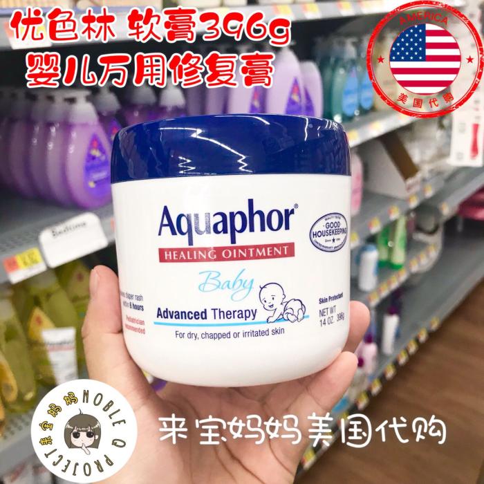美国代购Aquaphor优色林宝宝婴儿万用膏修复乳霜滋润软膏396g