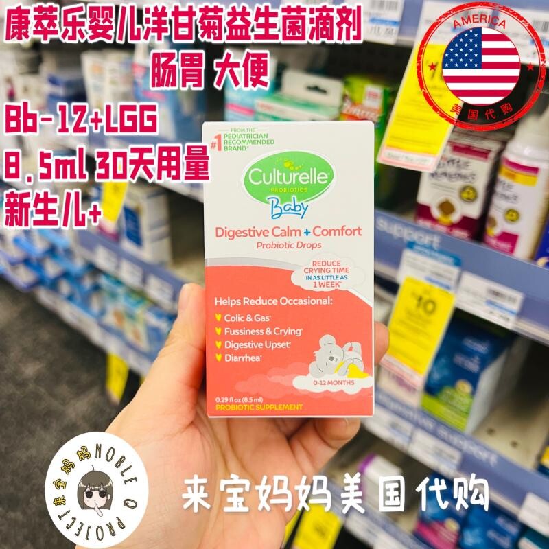 美国代购Culturelle baby康萃乐婴幼儿洋甘菊益生菌滴剂