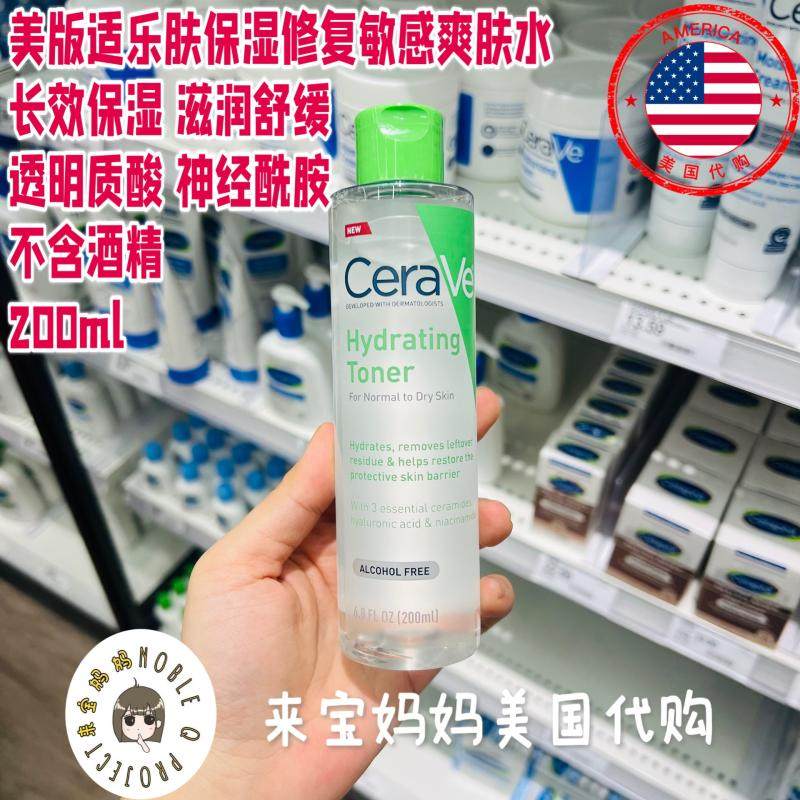 美国代购CeraVe适乐肤保湿爽肤水化妆水神经酰胺透明质酸200ml