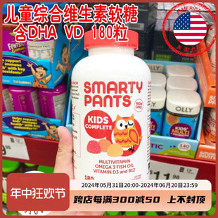 VD3 美国代购 pants儿童综合维生素软糖omega3 180粒 smarty DHA