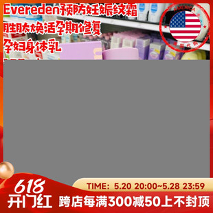 美国代购 Evereden胜肽焕活孕妇产前后损伤预防淡化妊娠纹修复霜