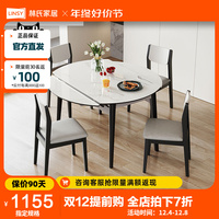 林氏家居现代简约实木脚岩板餐桌可折叠伸缩饭桌椅林氏木业LS628