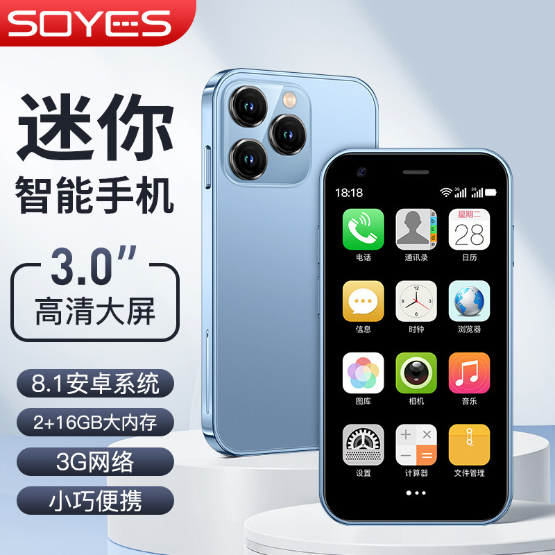 soyes/索野xs15迷你手机超小安卓智能上网备用微信支付宝抖音同款