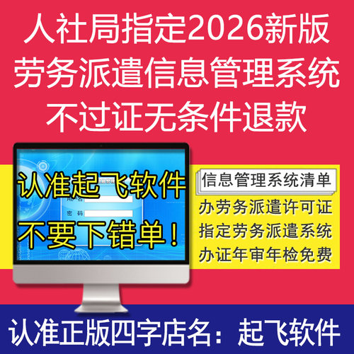 劳务派遣管理系统软件全国包过