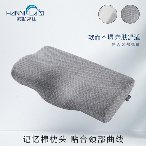 慢回弹太空蝶形单人宿舍记忆枕