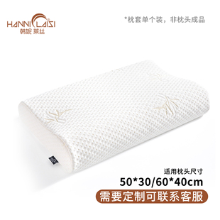 乳胶枕套40cmx60cm单人记忆枕头套60x40成人50x30儿童学生枕巾单