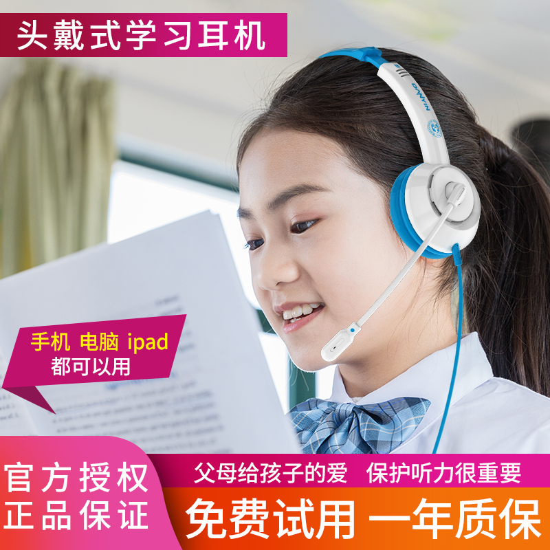 儿童耳机头戴式可爱有线耳麦网课带话筒学生降噪ipad英语学习听歌专用