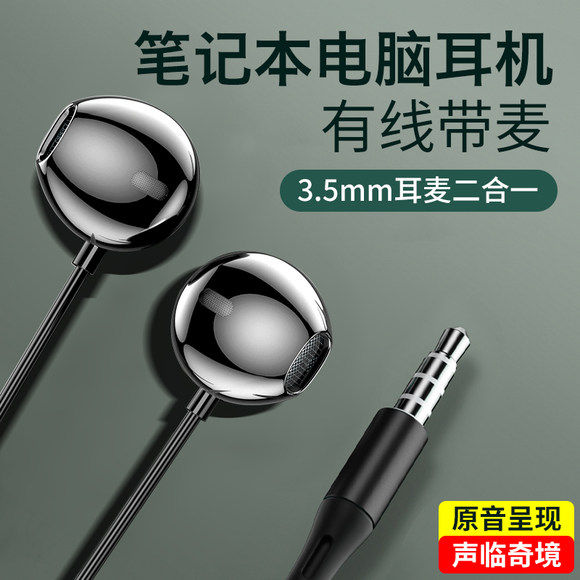 笔记本专用游戏耳机有线带麦华硕联想戴尔电脑单孔耳麦话筒二合一