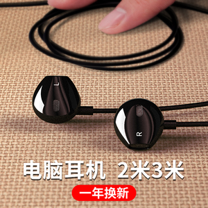 专业直播监听耳机入耳式主播耳返有线加长线专用电脑声卡2米3米