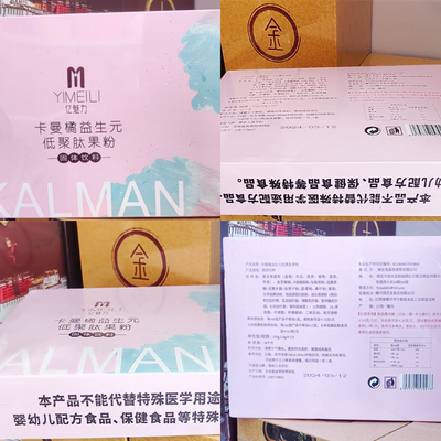 亿魅力酵素卡曼橘益生元低聚果粉