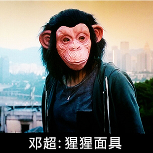 从你的全世界路过猴子头套大猩猩面具猿猴成人动物全脸沙雕小丑猪