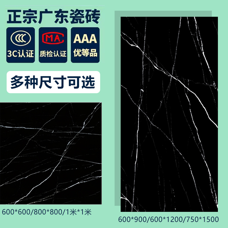 亮光黑色大理石瓷砖黑白根通体砖