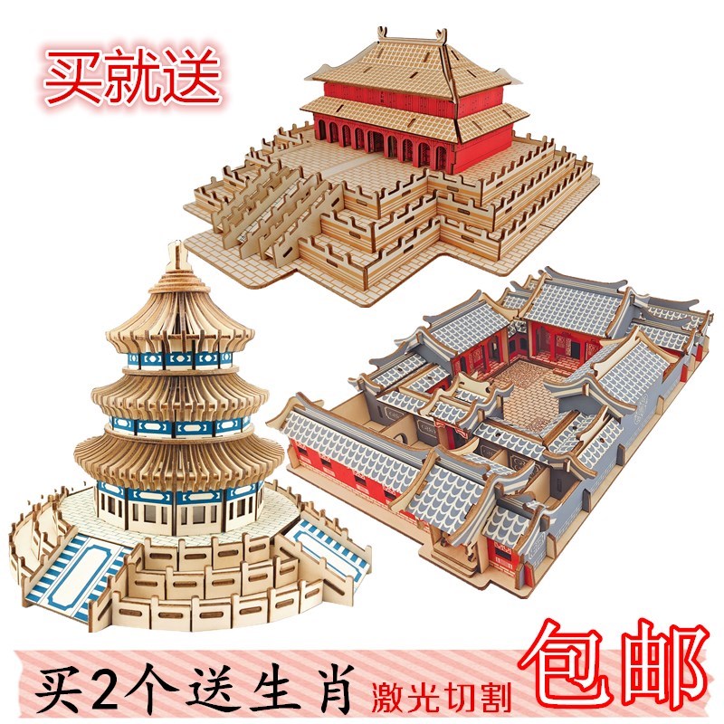 拼图儿童益智男孩立体拼图玩具拼图塑料立体组装3d平图立体拼图在类目 玩具/童车/益智/积木/模型, 串珠/拼图/配对/拆装/敲打玩具, 拼图/拼板中 - 来自Buy2taobao.com提供专业的淘宝代购服务