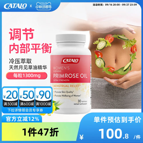 缓解女性周期不适
