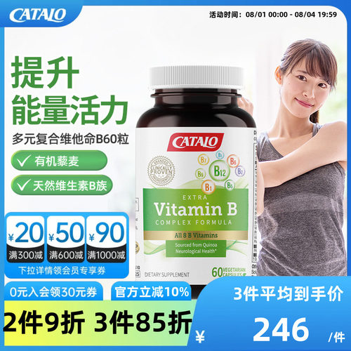CATALO家得路天然多元维他命B