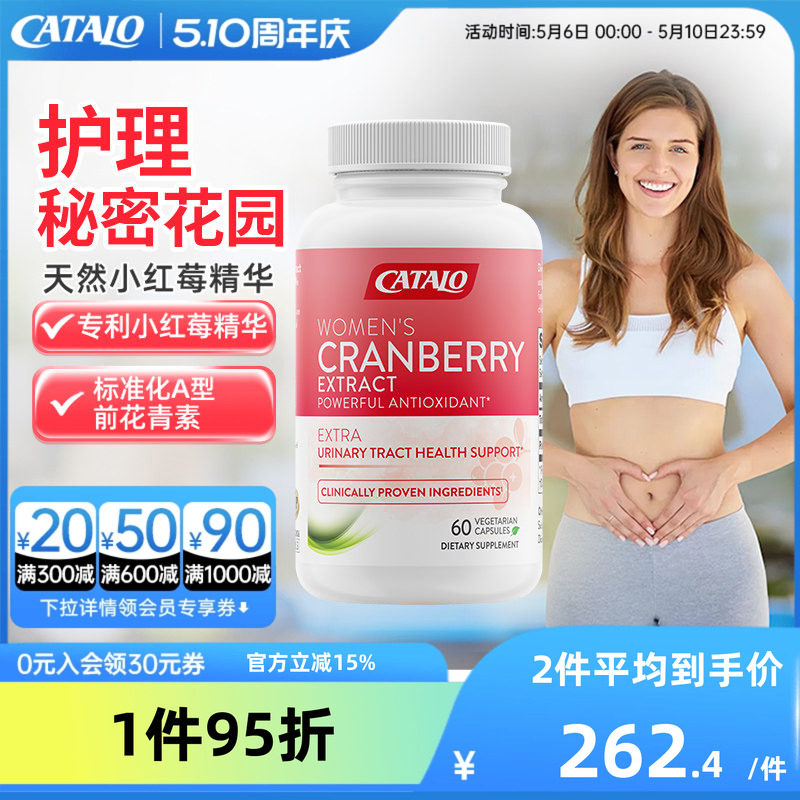 家得路原装进口小红莓蔓越莓精华胶囊女性健康秘密花园护理60粒