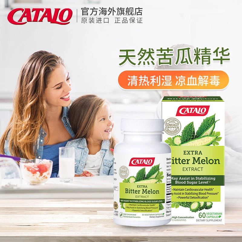 CATALO家得路特强苦瓜精华胶囊中老年苦瓜素60粒原装进口食用人士