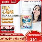 CATALO家得路美国进口特强奥米加3深海鱼油omega3脂肪酸胶囊45粒