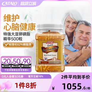 CATALO家得路进口浓缩大豆卵磷脂软胶囊500粒中老年孕妇回奶产后