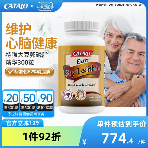 家得路进口浓缩大豆卵磷脂