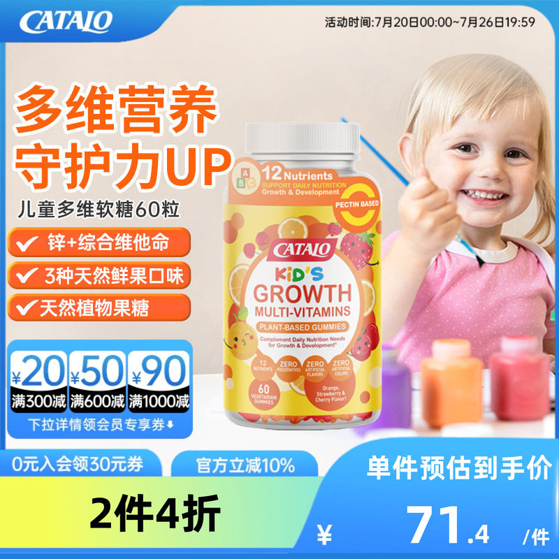家得路儿童婴幼儿小熊软糖宝宝多种多维生素C60粒临期介意慎拍