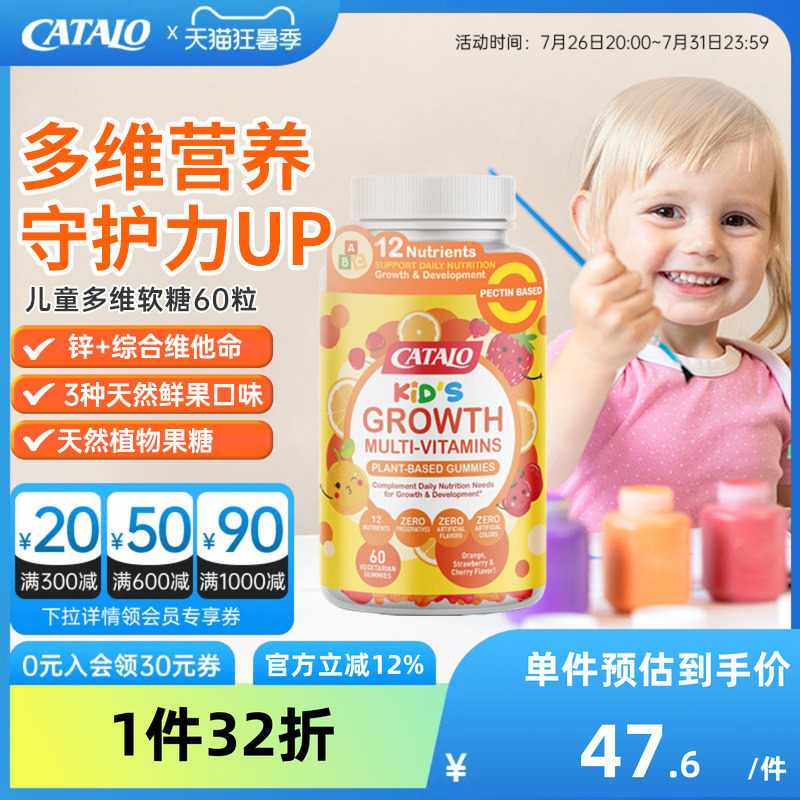 家得路儿童婴幼儿小熊软糖宝宝多种多维生素C60粒临期介意慎拍