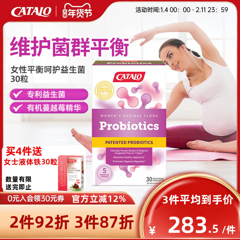 家得路女性益生菌胶囊妇科杆菌乳杆菌双歧杆菌鼠李花园植物30粒,保健食品/膳食营养补充食品,女性益生菌,淘宝优惠券,粉丝福利购,淘宝优惠卷