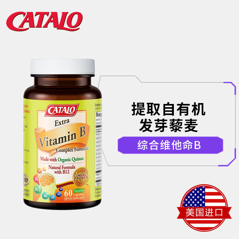 catalo家得路进口天然多元维他命b复合维生素b综合60粒胶囊