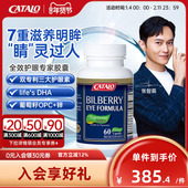 周励淇同款 全家用 家得路三重专利越橘叶黄素DHA眼脑同补60粒