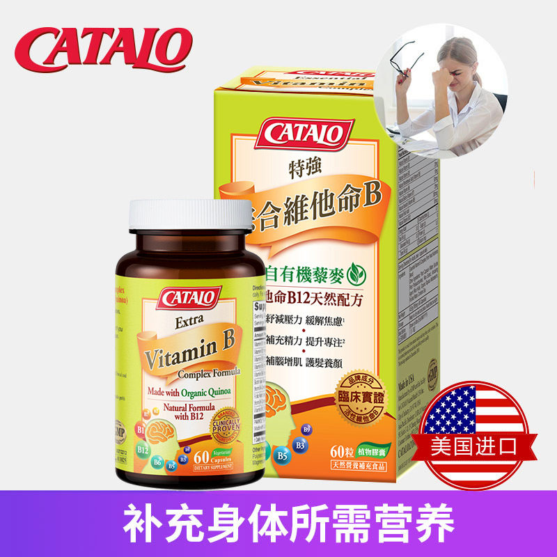catalo家得路进口天然多元维他命b复合维生素b综合60粒胶囊