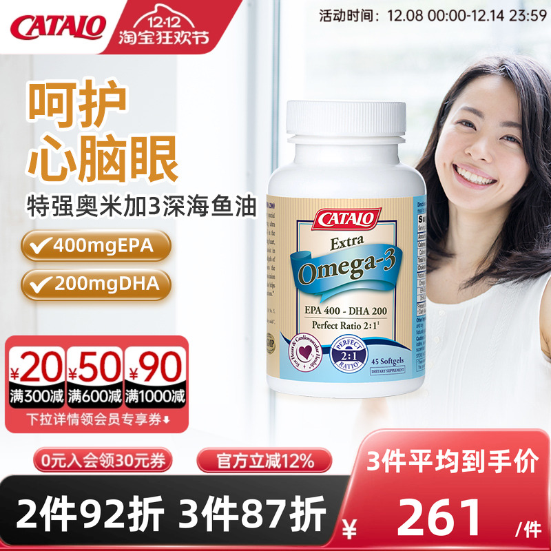 家得路天然无污染深海鱼油