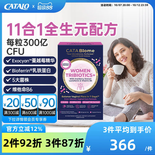 女生全生元益生菌30粒