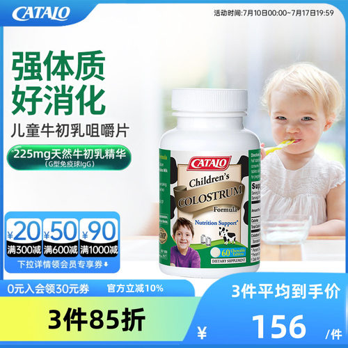 家得路澳洲进口儿童牛初乳