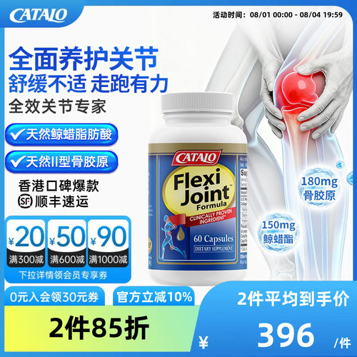 家得路全效关节专家骨胶原