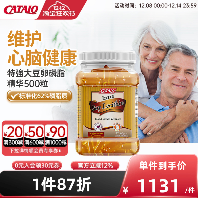 家得路进口浓缩大豆卵磷脂