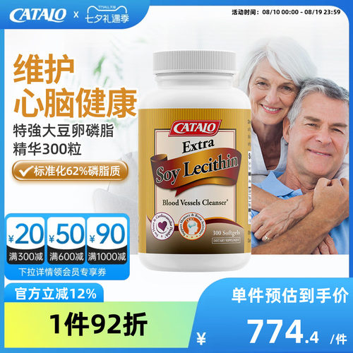 家得路进口浓缩大豆卵磷脂