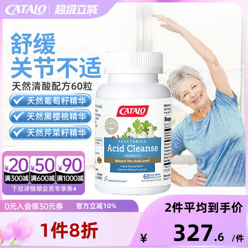 家得路黑樱桃皮芹菜籽草本清酸